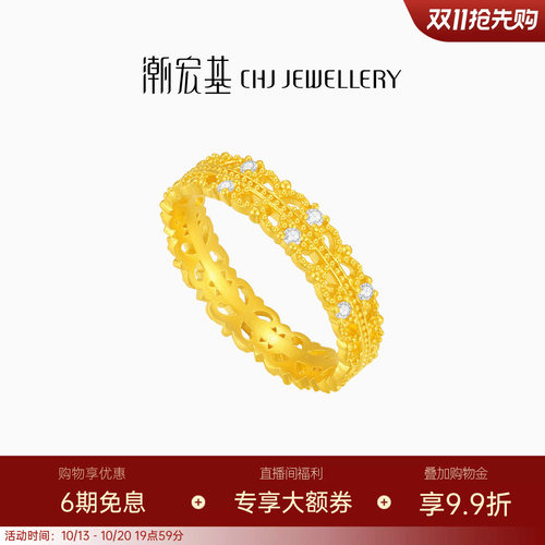 潮宏基非遗花丝千金黄金钻石戒指足金戒圈手饰5G金复古蕾丝生日W
