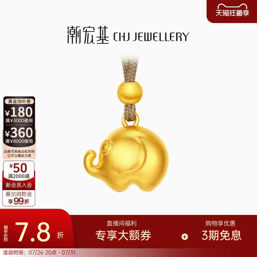 潮宏基传家宝黄金项链古法宝宝象足金吊坠挂坠套链传承礼物计价