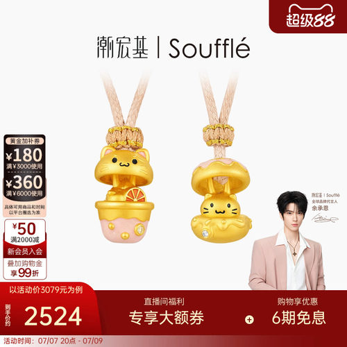 潮宏基souffle躲猫猫黄金钻石项链足金套链颈饰5D硬金吊坠礼物