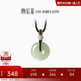 潮宏基倾玉和田玉颈饰项链平安扣吊坠青玉挂坠生日礼物生日女款