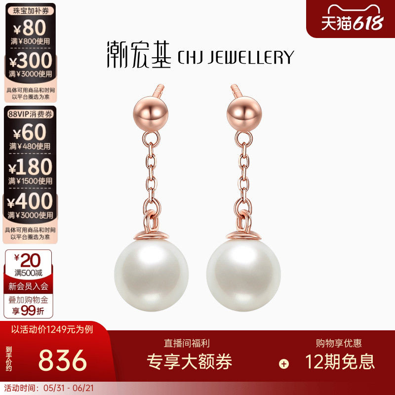 潮宏基至简红18K金珍珠耳钉玫瑰金耳饰生日礼物女简约百搭