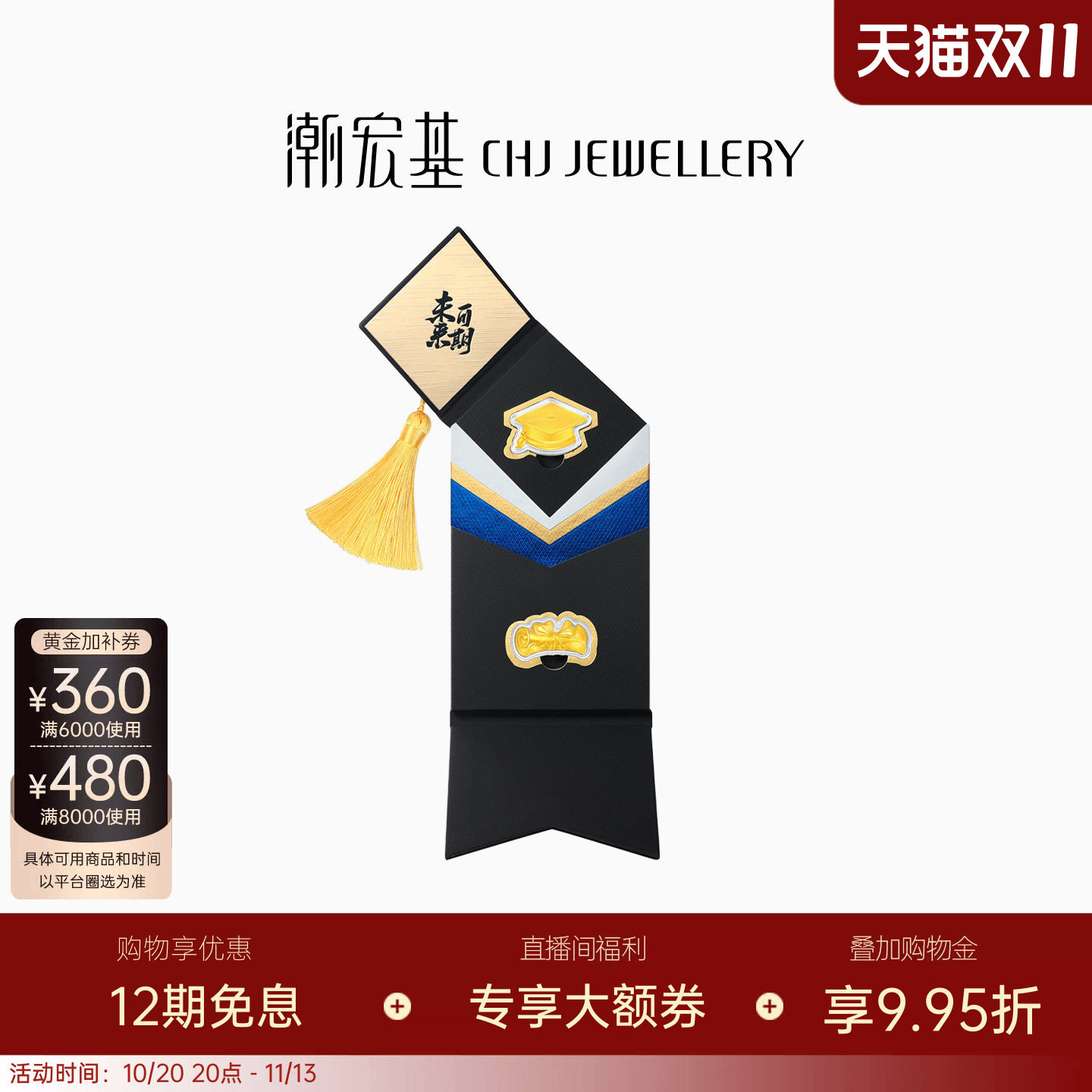 潮宏基考神系列足金金币黄金投资金摆件学士帽毕业证书送礼