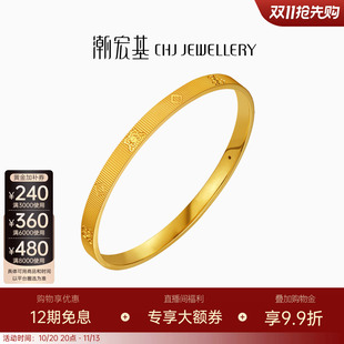 潮宏基故宫文化夔龙纹黄金手镯足金镯圈素圈手饰5G扶摇直上高级卟