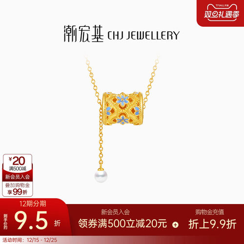 潮宏基御青瓷黄金珍珠项链足金套链古法花丝珐琅锁骨链新中式 卟