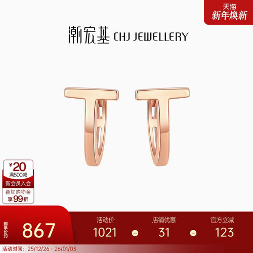 潮宏基u型玫瑰送女友设计18k金