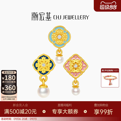 潮宏基花韵黄金珍珠钻石串珠足金5D硬金挂坠鎏彩转运珠新中式女