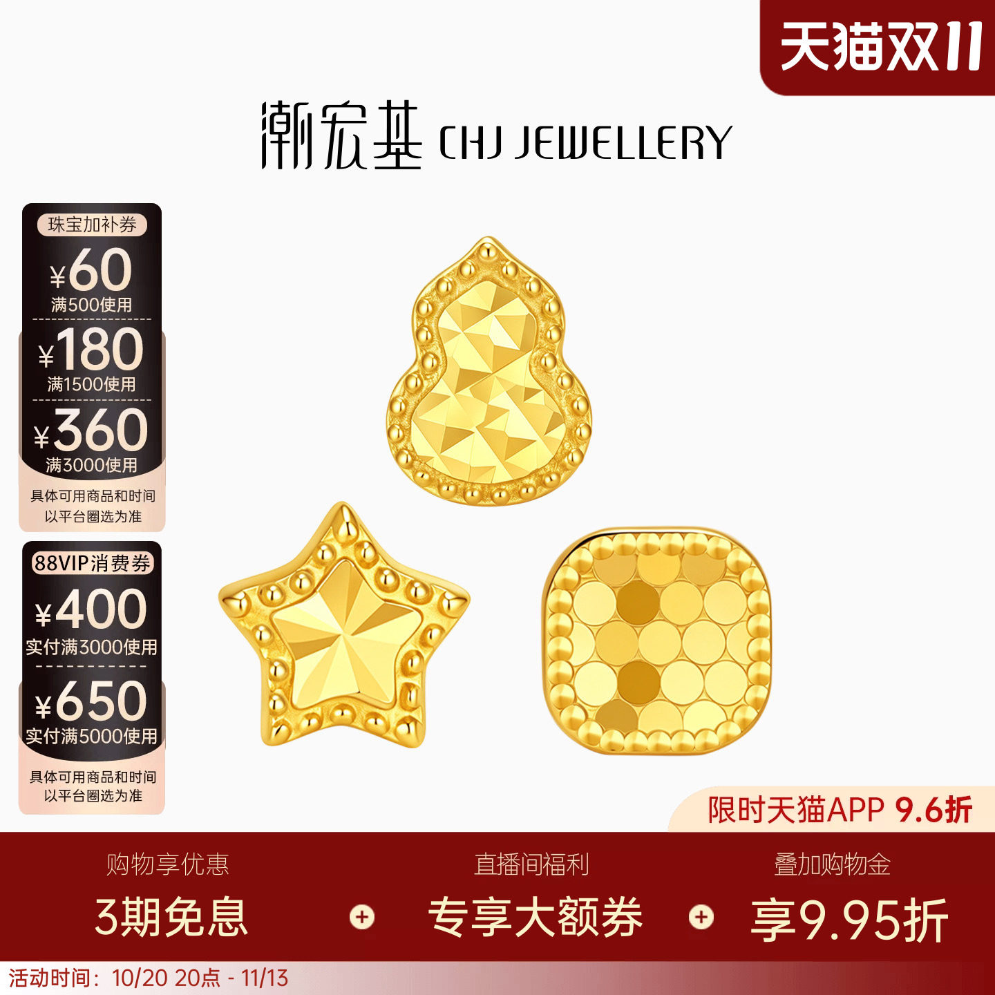 潮宏基至简黄18k金耳钉星星方糖耳环黄k素金葫芦养耳耳饰爆闪女
