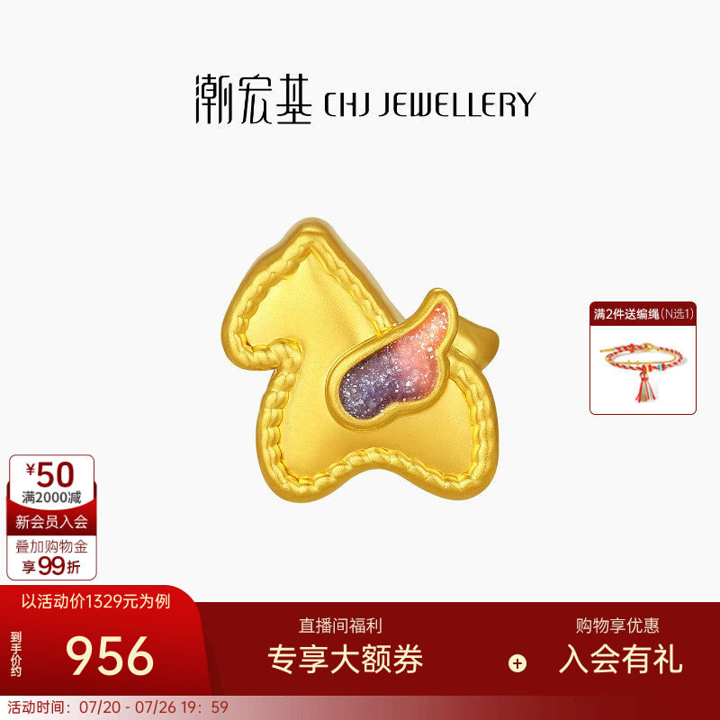 潮宏基好事发生彩虹马足金串珠黄金转运珠5D硬金鎏彩生肖女本命年