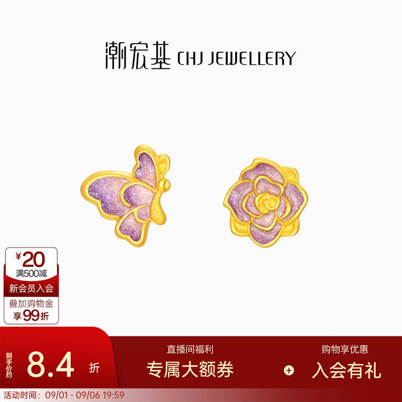 潮宏基花韵蝶恋花足金耳钉黄金耳饰珐琅蔷薇花妇女节生日 计价
