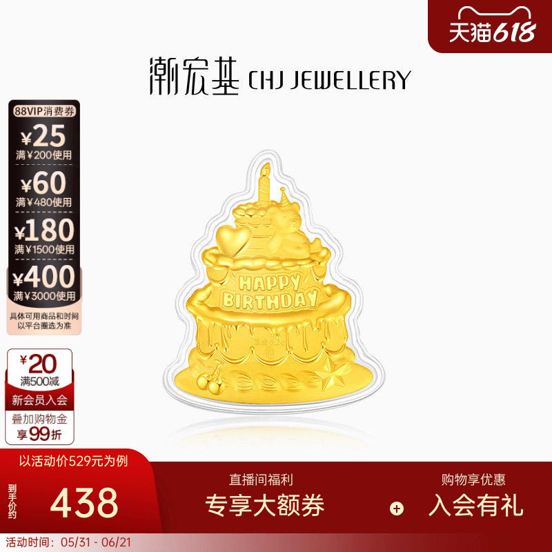 潮宏基生日快乐蛋糕金箔花束摆件投资礼品宝宝周岁新生闺蜜礼物