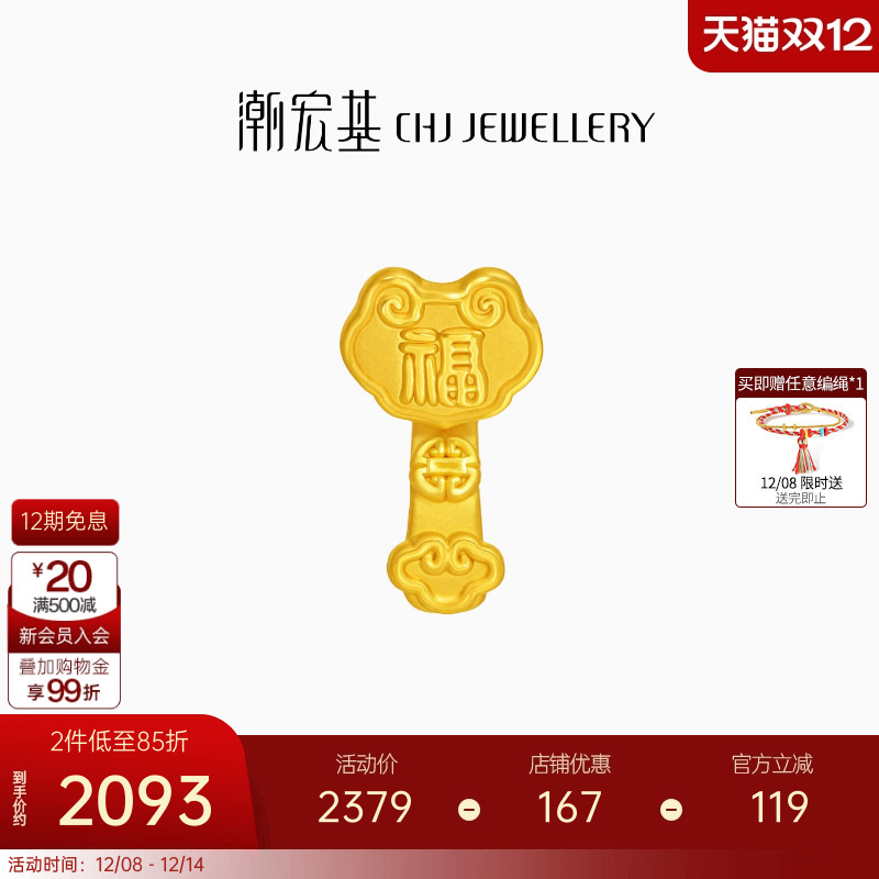 潮宏基国色黄金串珠足金转运珠手饰3D硬金福如意祥云国潮礼物 W