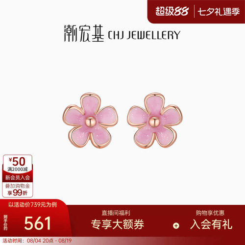 潮宏基fun耳环花朵可爱夏天18k金