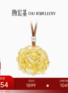 潮宏基牡丹足银项链银饰套链坠链
