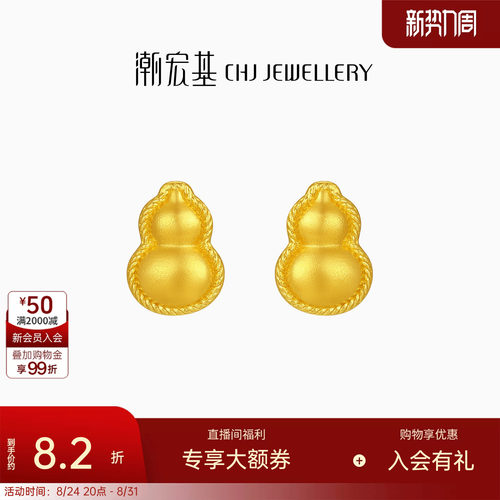 潮宏基臻金弘葫芦足金耳饰黄金耳钉福禄国风新中式送礼生日 计价