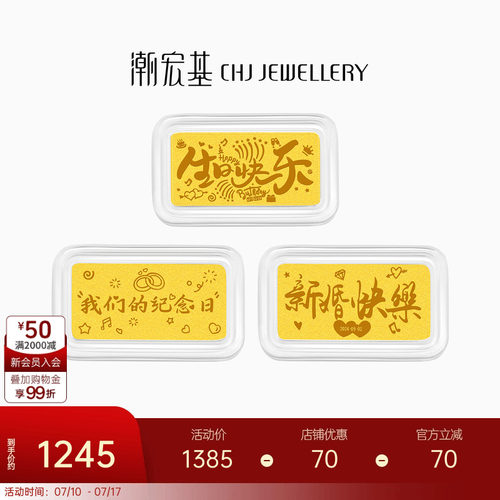 潮宏基定制款第1桶金足金金条黄金投资金摆件情侣纪念生日礼物
