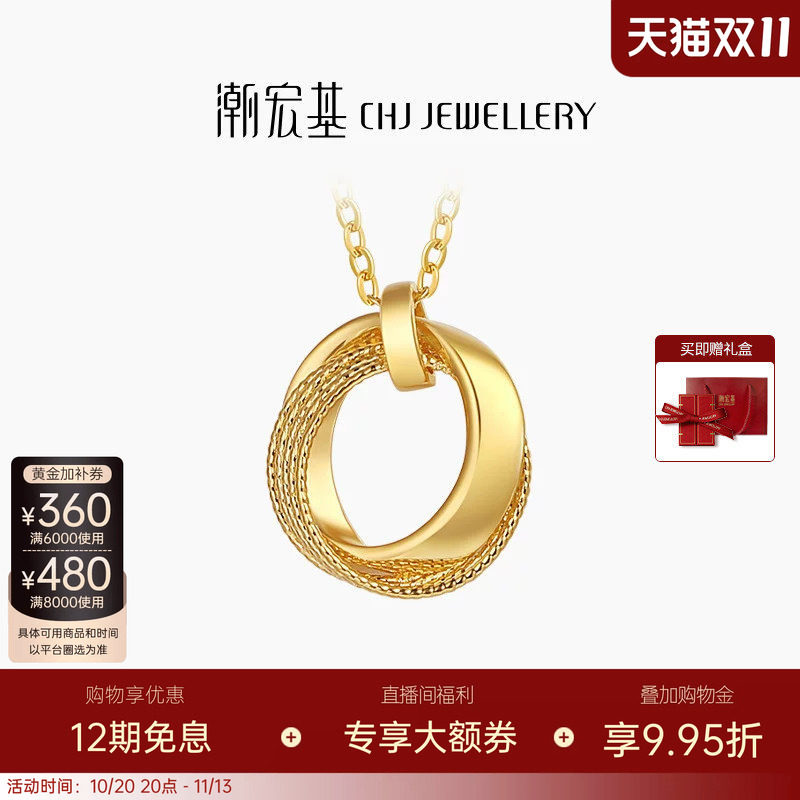 潮宏基浮光掠影黄金项链足金套链颈饰5G结婚三金婚嫁高奢送礼 卟