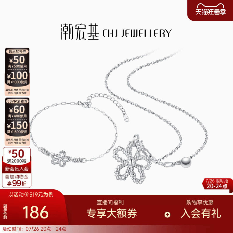 潮宏基追光s925银项链手链