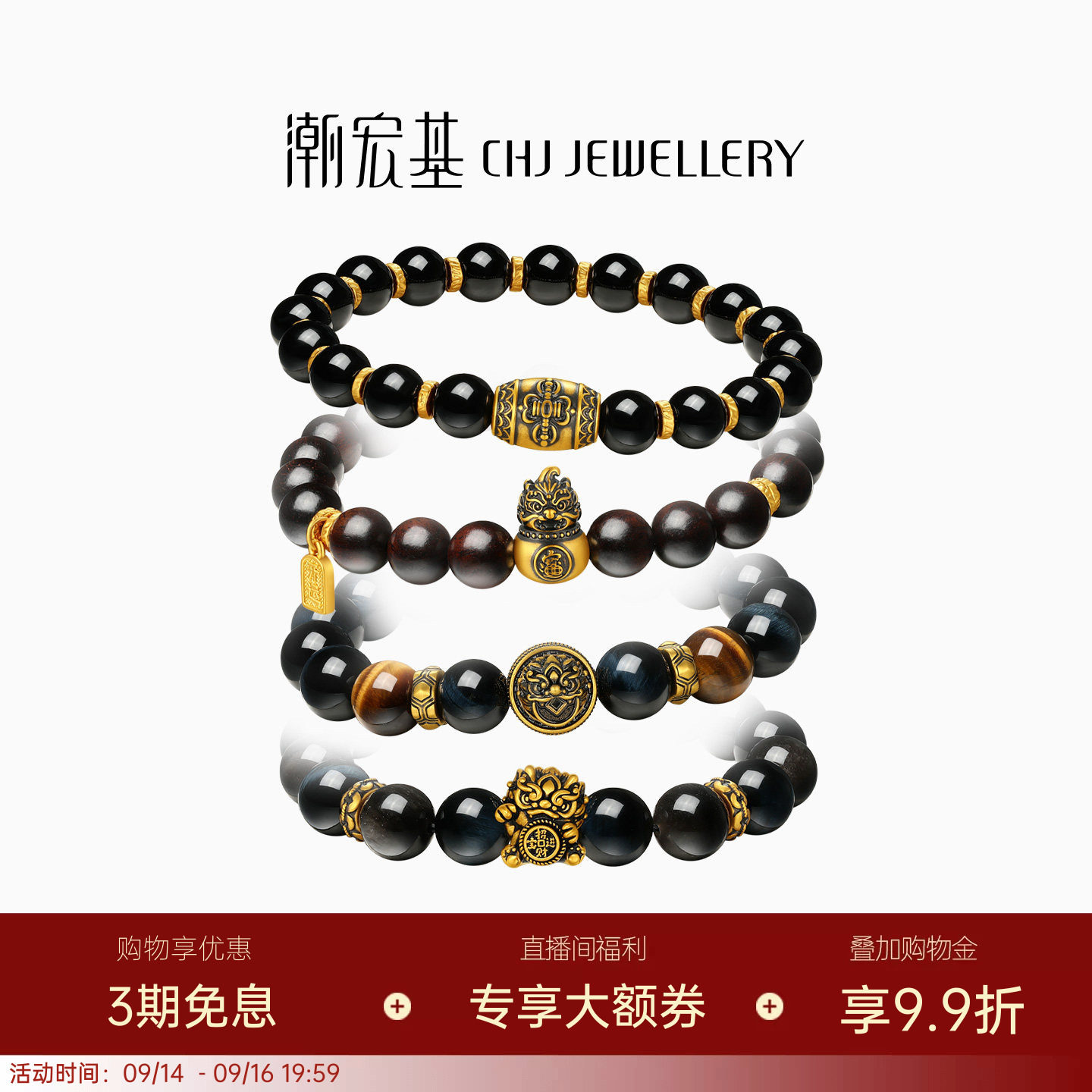 潮宏基臻金弘黄金玛瑙手链足金虎眼串珠5D硬金显大貔貅黑金男送礼