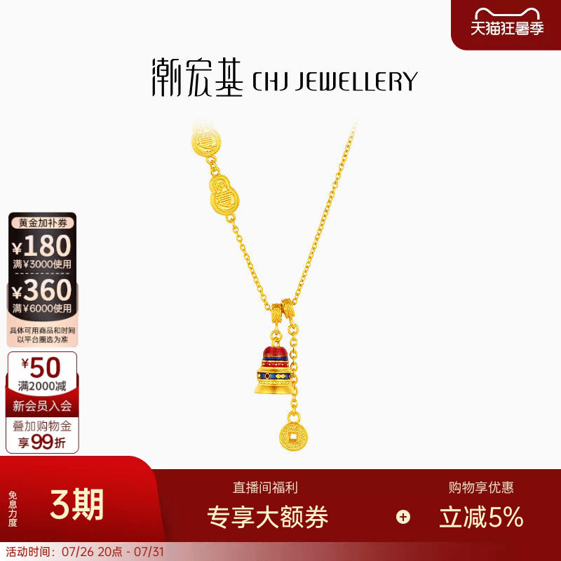 潮宏基臻金珍藏许愿塔黄金项链足金套链古法葫芦新中式高级传承卟
