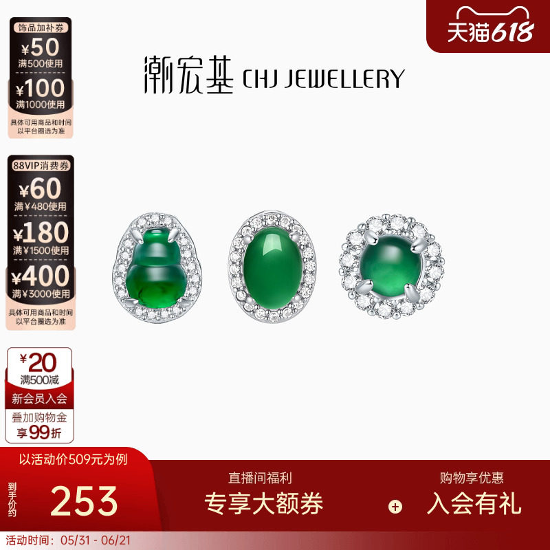 潮宏基追光s925银翡翠玉髓耳钉银饰耳饰礼物生日妈妈新中式国风