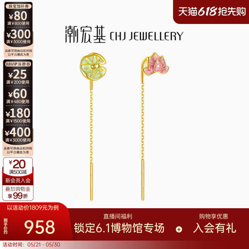 潮宏基花韵18K金耳线彩金
