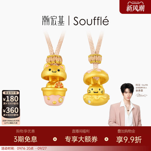 潮宏基souffle躲猫猫黄金钻石项链足金套链颈饰5D硬金吊坠送礼
