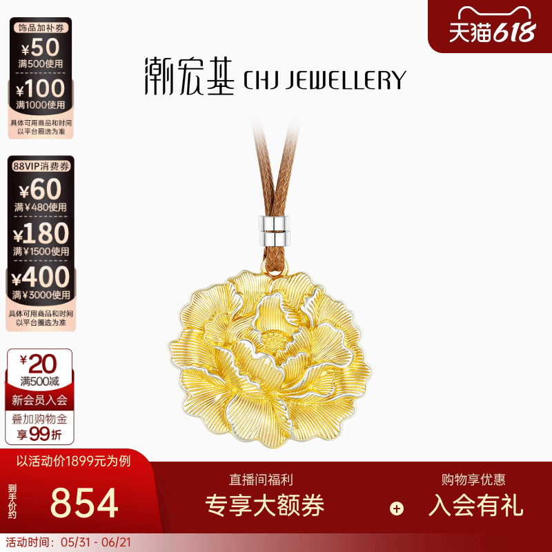 潮宏基锦时牡丹足银项链银饰套链坠链鎏彩吊坠新中式女新年礼物