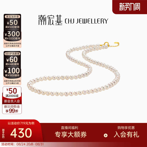 潮宏基心缘18k金珍珠项链