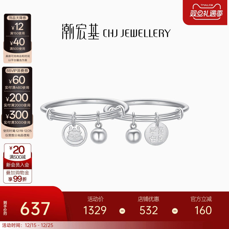 潮宏基生肖足银童镯银饰手镯生肖龙蛇满月周岁生日祝福礼物实心