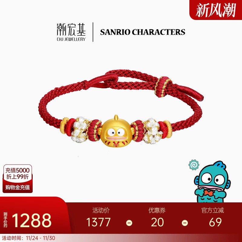 潮宏基三丽鸥人鱼汉顿达摩足金手链黄金手绳5D硬金丑鱼联名礼物L