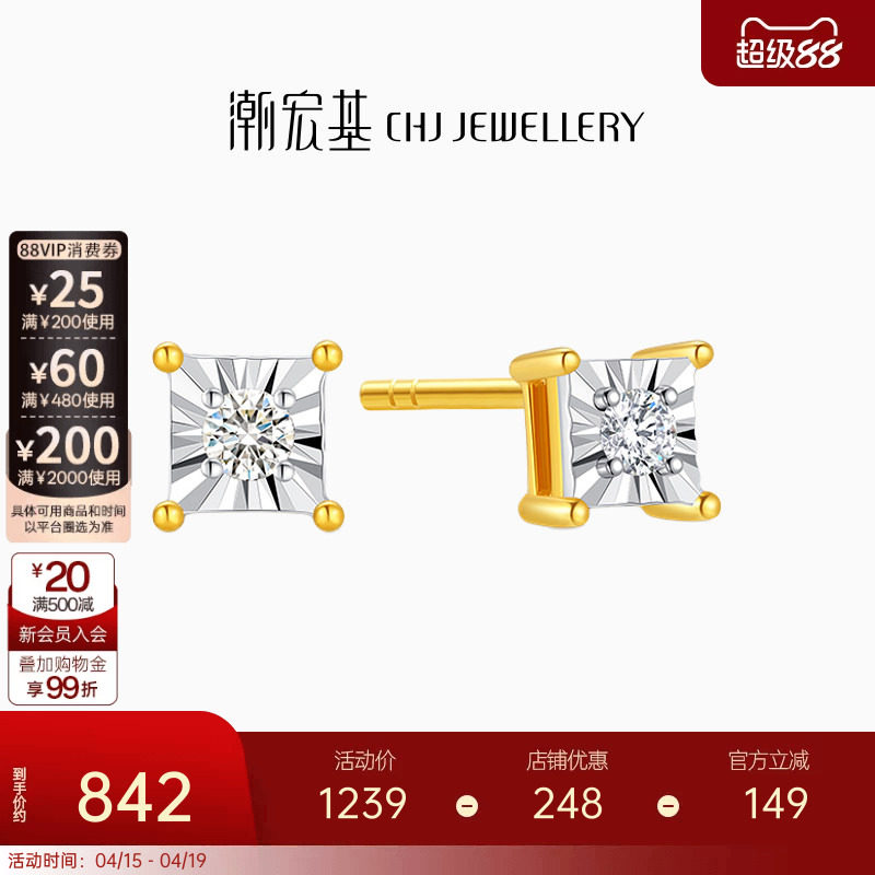 潮宏基至简方糖黄18K金钻石耳钉彩金耳环公主方钻耳饰生日单只