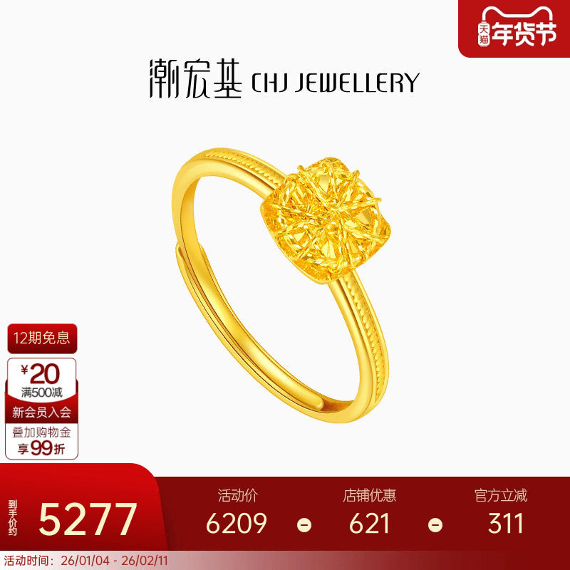 潮宏基至简小方糖足金戒指5G黄金戒圈指环手饰爆闪生日礼物,黄金,细金工艺定价黄金戒指,淘宝优惠券,粉丝福利购,淘宝优惠卷