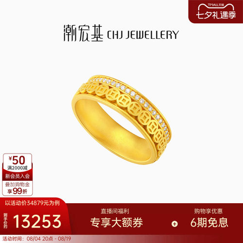 潮宏基臻金弘时来运转黄金戒指钻石古法戒圈铜钱点钻镶嵌生日