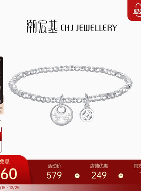 潮宏基福锁平安圆币银饰手链