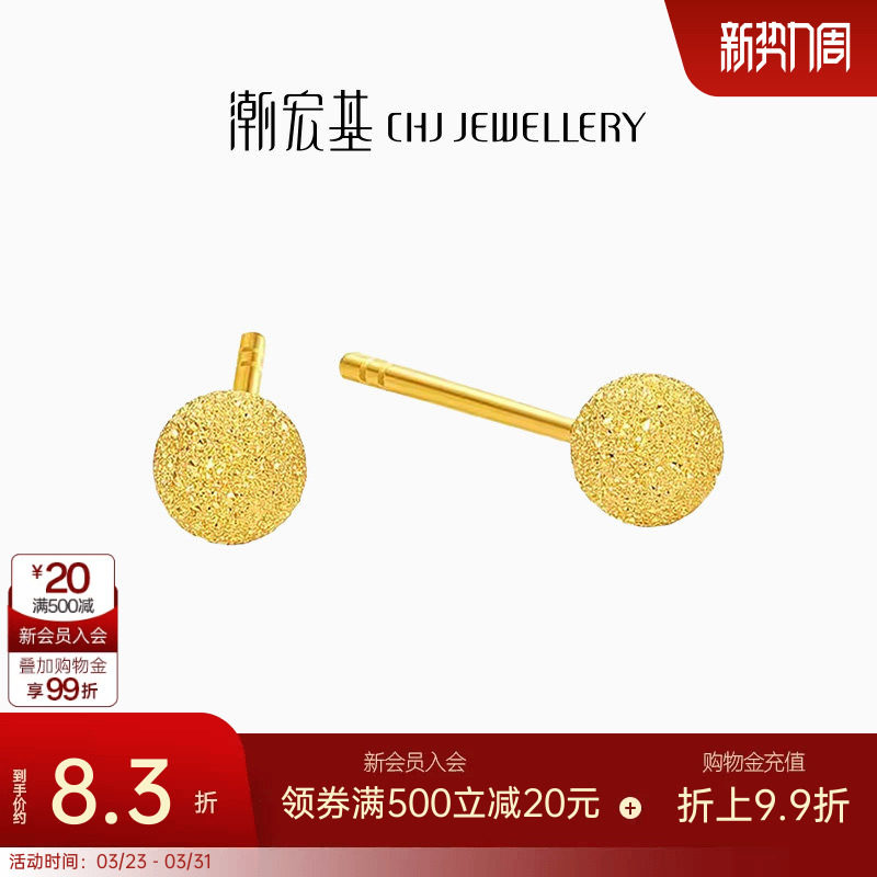 潮宏基至简小金球足金耳钉黄金耳饰闪耀高光轻奢生日礼物计价