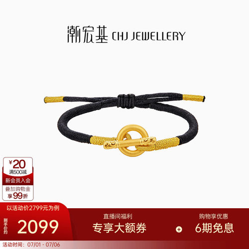 黄金手链足金手绳转运珠情侣