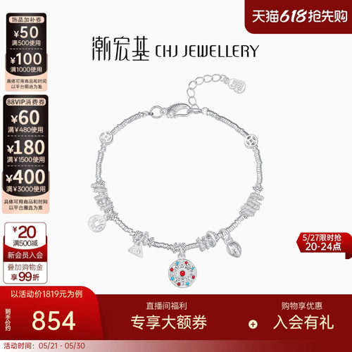 潮宏基八宝罗盘银手链S925银饰
