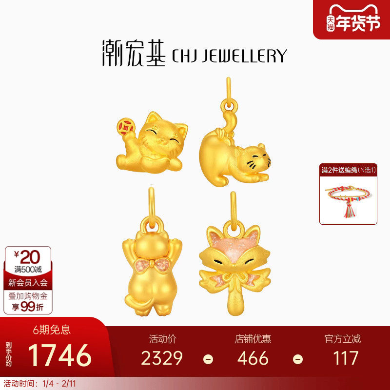 潮宏基趣玩招财福猫足金黄金转运串珠5D硬金吊坠挂坠鎏彩新年礼物,黄金,细金工艺定价路路通,淘宝优惠券,粉丝福利购,淘宝优惠卷