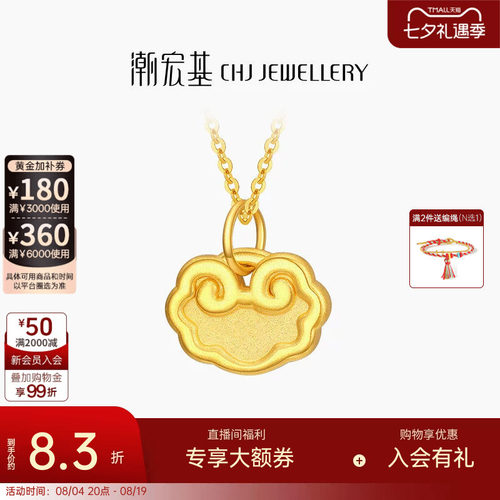 潮宏基串珠长命锁项链计价吊坠
