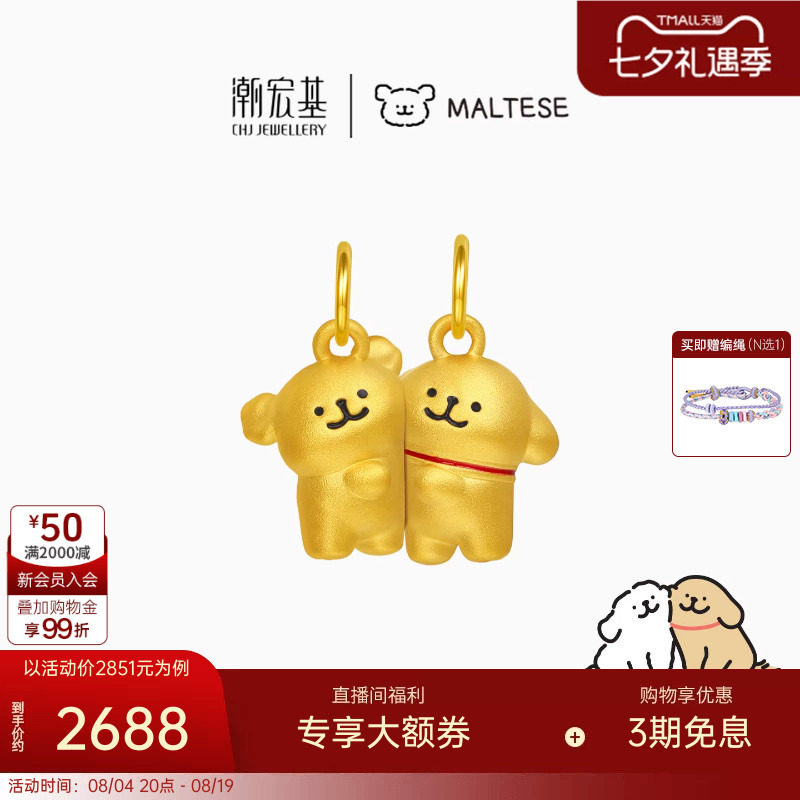 潮宏基磁吸线条小狗足金吊坠黄金转运串珠金珠硬金显大七夕情人节