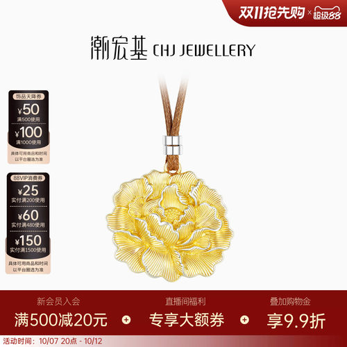 潮宏基牡丹足银项链银饰套链坠链