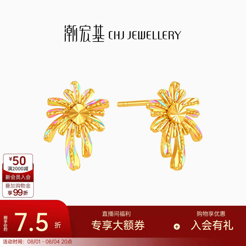 潮宏基彩虹金烟花黄金耳钉足金幻彩耳环耳饰爆闪女七夕情人节计价