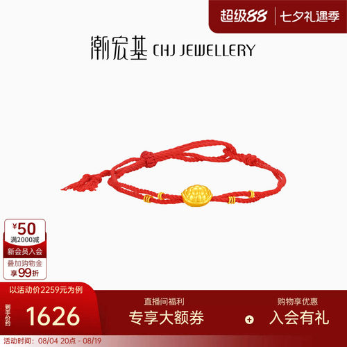 潮宏基好事发生足金手链黄金手绳红色5D硬金乌龟富甲一方盘缠金女