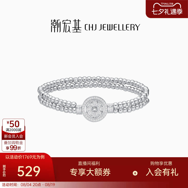 潮宏基锦时足银手链银饰