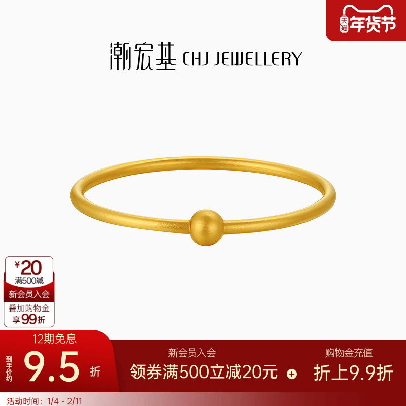 潮宏基臻金珍藏黄金手镯足金素镯手饰古法黄金万花筒经典传承 卟,黄金,细金工艺计价黄金手镯,淘宝优惠券,粉丝福利购,淘宝优惠卷