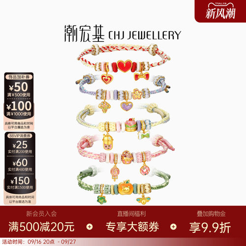 潮宏基珠宝s925银手链银饰手绳