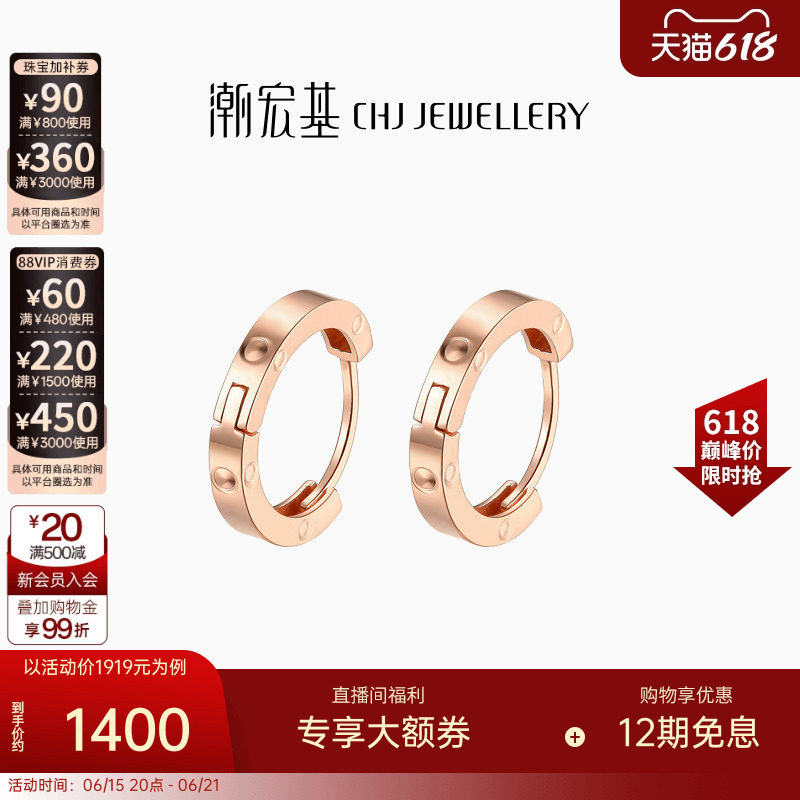 宏基环扣相依魔力圈圆耳钉彩金