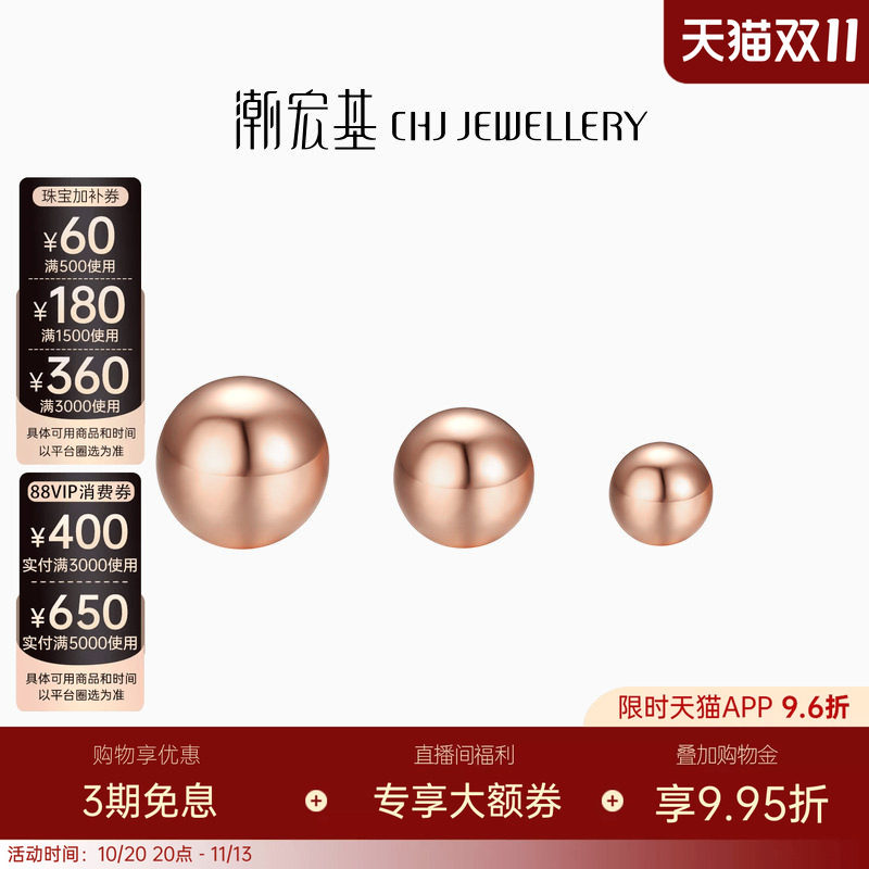 潮宏基至简时尚几何圆珠红18K金耳钉空心豆豆耳饰生日F