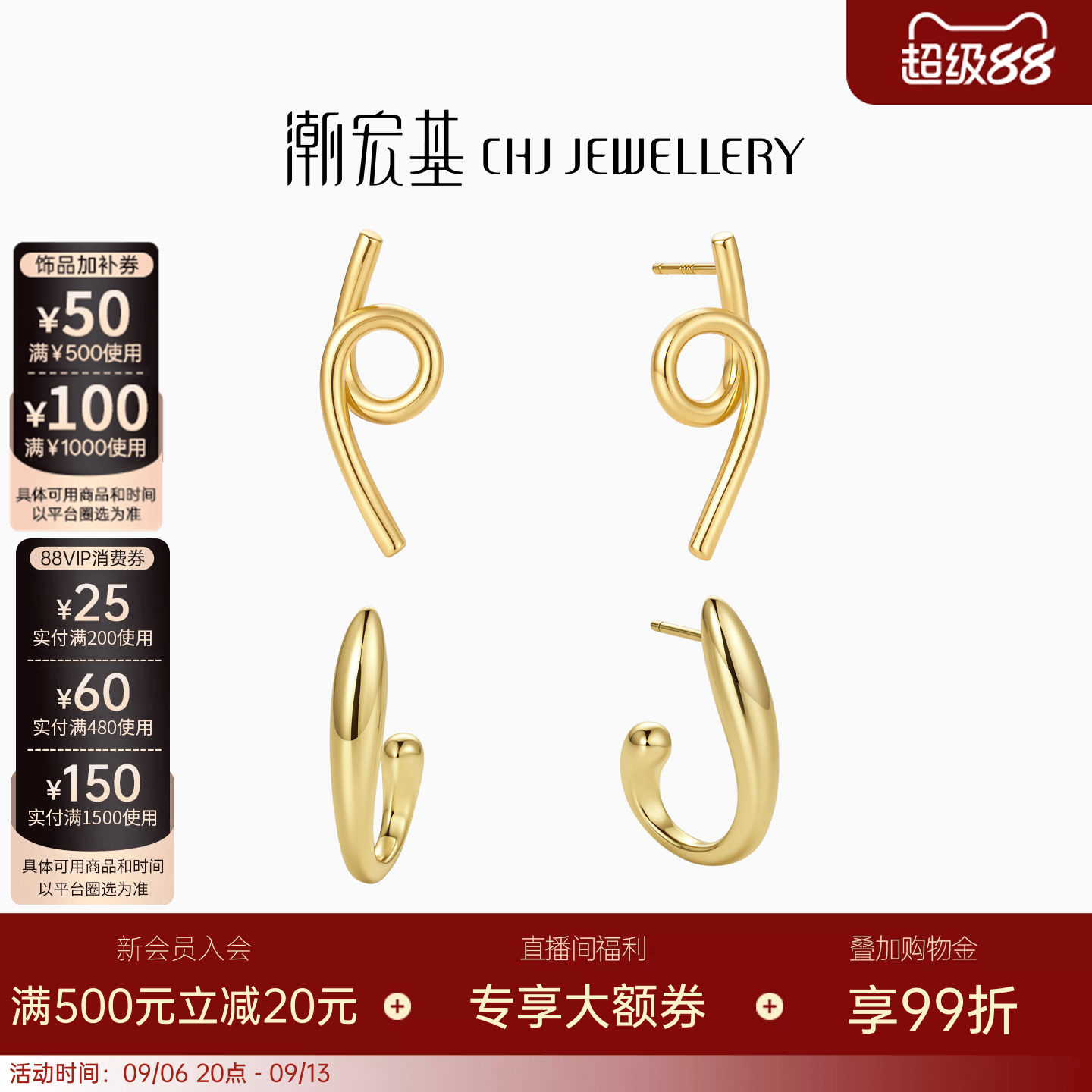 潮宏基悦己s925银耳钉