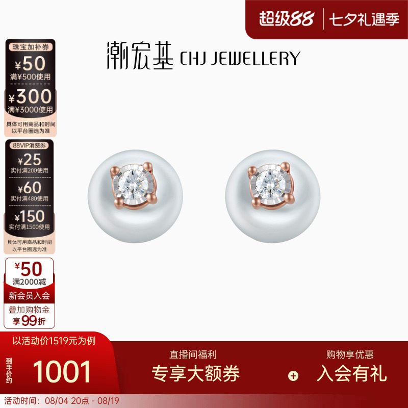 潮宏基小灯泡18k金七夕礼物耳钉